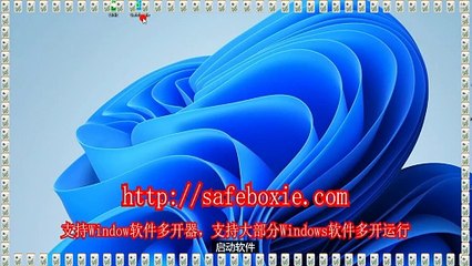 电脑三开器,viber双开,邮箱多开,电脑分身,viber多开,exe多开免费版.