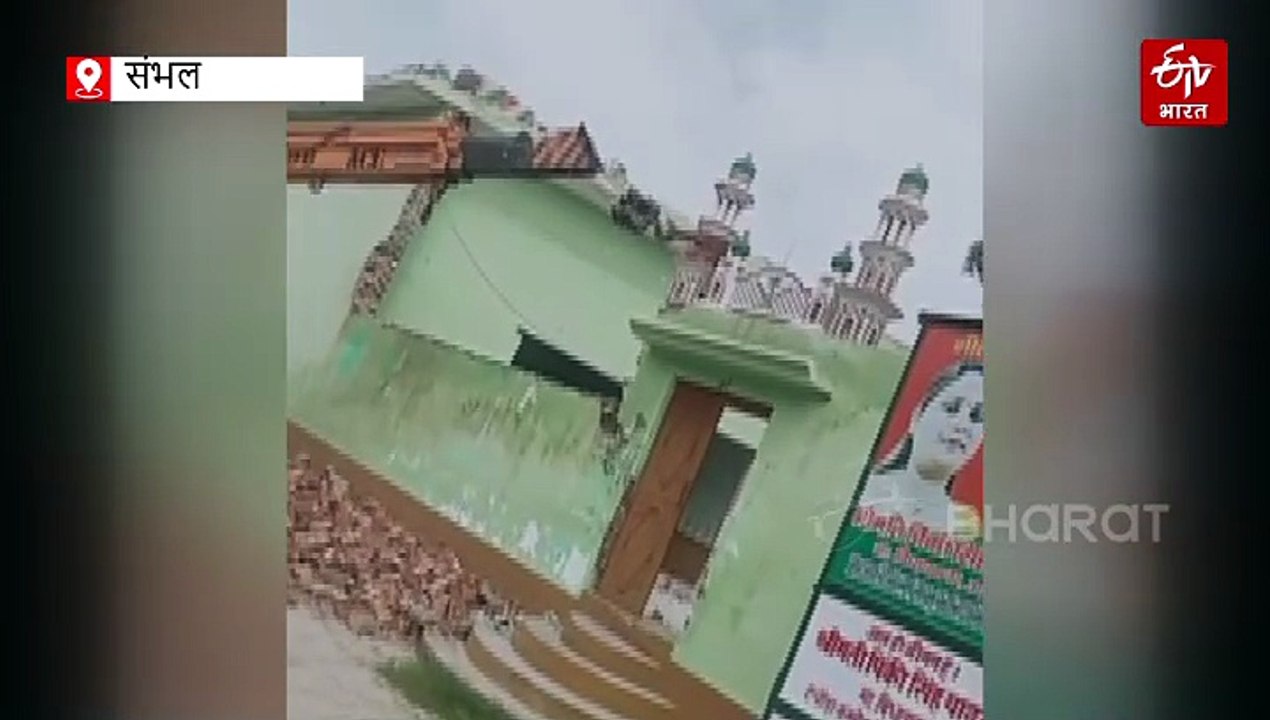 संभल में कल्कि धाम के बगल में बनी मस्जिद गिराई...