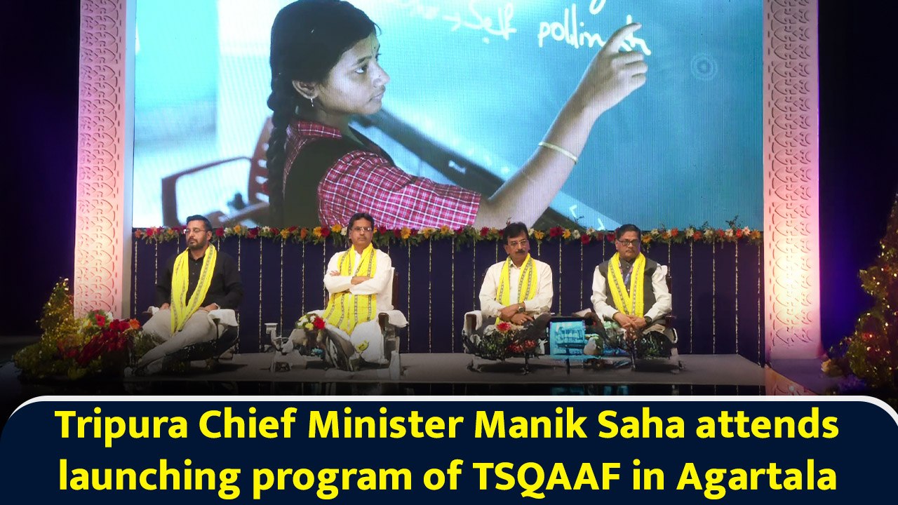 Tripura Chief Minister Manik Saha attends launching program of TSQAAF in Agartala