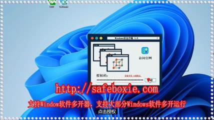 line分身器,exe多开官网,电脑双开器,游戏分身器,line多开助手,exe三开.