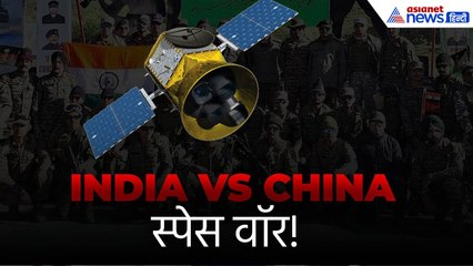 India vs China : अंतरिक्ष तक पहुंची वॉर! क्या है नई सैटेलाइट रेस । Space Shield । Wall in Space