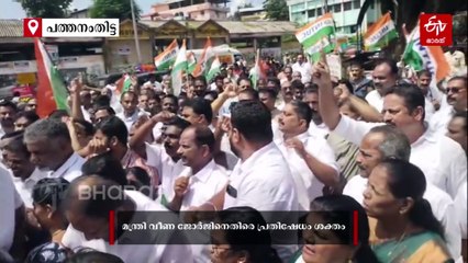 'ബിന്ദുവിന്‍റെ മരണം കൊലപാതകം'; ആരോഗ്യമന്ത്രിക്കെതിരെ പ്രതിഷേധവുമായി കോണ്‍ഗ്രസും ബിജെപിയും
