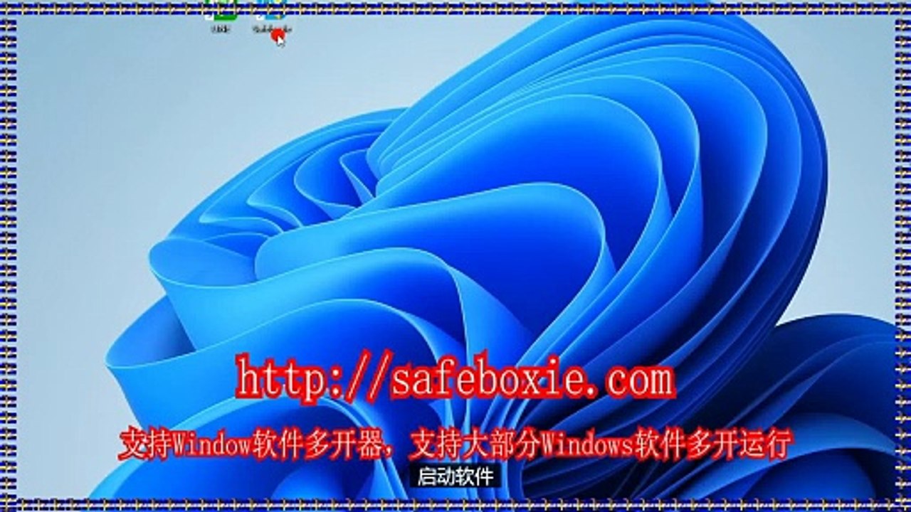 游戏多开大师,程序分身器,游戏双开器,line多开工具,viber多开破解版,邮箱双开器.