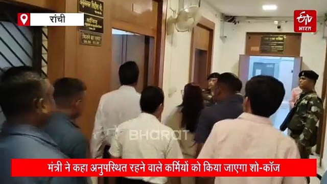 मंत्री शिल्पी नेहा तिर्की ने विभागीय कार्यालय का किया औचक निरीक्षण, कई पदाधिकारी और कर्मी ड्यूटी से मिले गायब