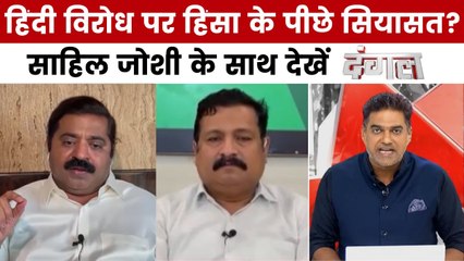 महाराष्ट्र में भाषा पर महासंग्राम, क्या BMC चुनाव से है कनेक्शन? देखें दंगल