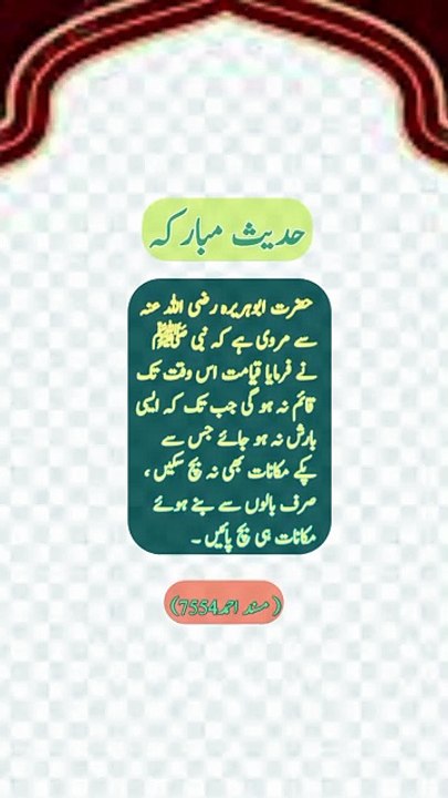 !ایسی بارش پکے مکانات بھی نہ بچ سکیں