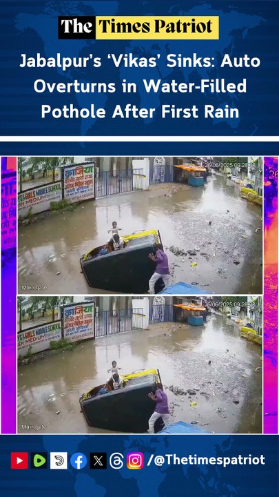 Jabalpur’s ‘Vikas’ Sinks: Auto Overturns in Water-Filled Pothole After First Rain — CCTV Video Goes Viral!