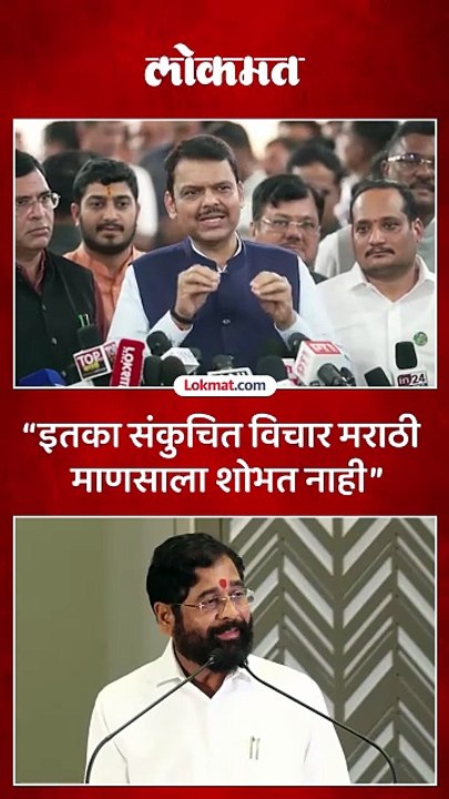 जय गुजरात म्हणणाऱ्या शिंदेंचं काहीच चुकलं नाही, मुख्यमंत्र्यांनी विरोधकांना सुनावलं...
