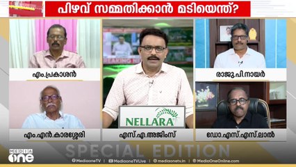'കേരളത്തിലെ പ്രതിപക്ഷവും ചില മാധ്യമങ്ങളും കഴുകന്റെ മനോഭാവത്തോടെ കാര്യങ്ങളെ കാണാൻ ശ്രമിക്കുകയാണ്'