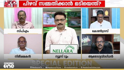'അടച്ചുപൂട്ടിയ വാർഡിൽ എന്തിനാണ് ഡ്രിപ് സ്റ്റാന്റ് ഉൾപ്പെടെയുള്ള സാധനങ്ങൾ സ്ഥാപിച്ചിരിക്കുന്നത്?'