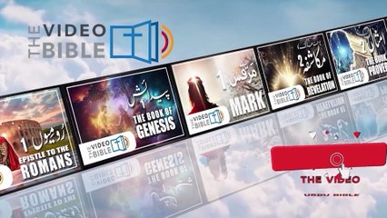 Luka 17 baab | luka ki injeel