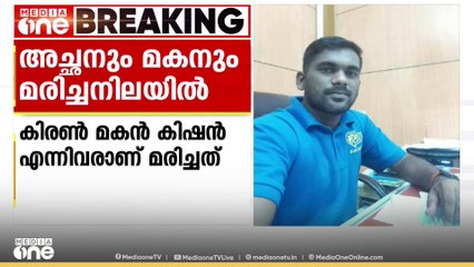 മകനെ കൊലപ്പെടുത്തിയ ശേഷം അച്ഛൻ ആത്മഹത്യ ചെയ്തു; സംഭവം ഒറ്റപ്പാലം മനിശ്ശേരിയിൽ