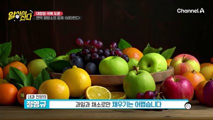 대장암 극복을 도왔던 면역력 영양소? 암세포 잡는 비타민C