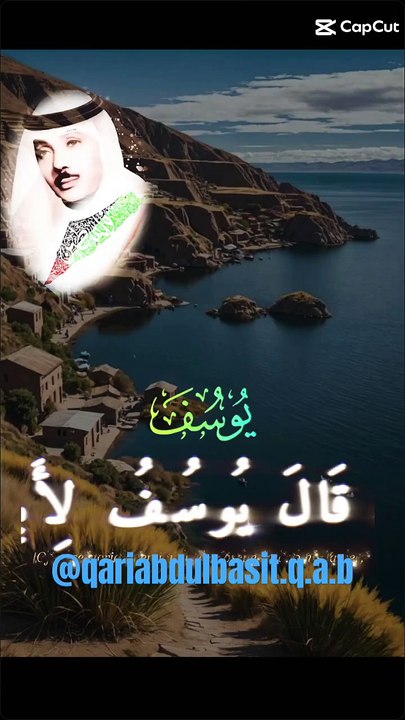 Surah Yusuf