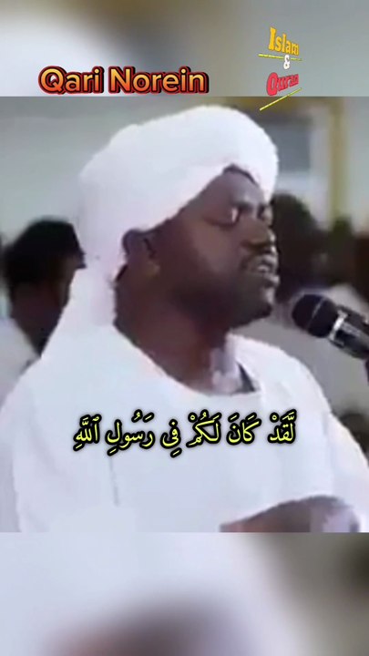 Surah Al Ahzab, Beautiful Quran recitation by shaikh Norein Muhammad sadiq #viralshorts #trending #foryou