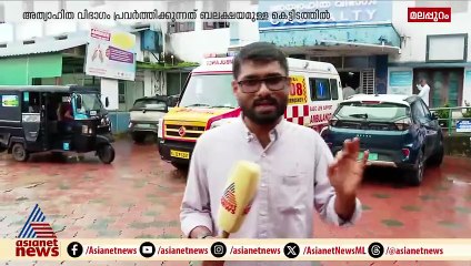 തകർച്ചയുടെ വക്കിൽ മലപ്പുറം താലൂക്ക് ആശുപത്രി കെട്ടിടവും; പുതിയ കെട്ടിടം പണിയാനുള്ള നടപടികൾ ഇഴയുന്നു