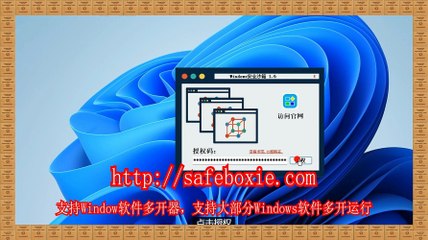 exe多开免费版,exe分身器,line多开助手,电脑多开器,windows分身器,line多开下载.