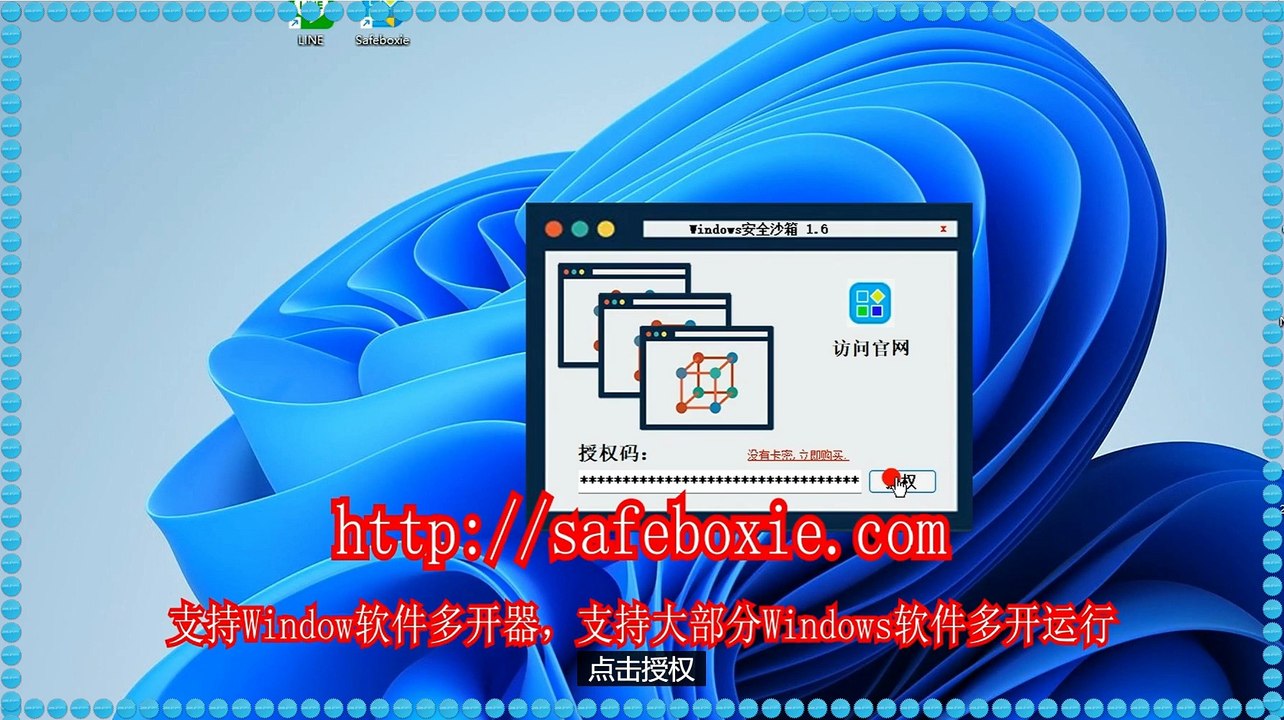 游戏多开破解版,windows多开助手,windows多开大师,windows双开器,windows多开下载,exe多开器.