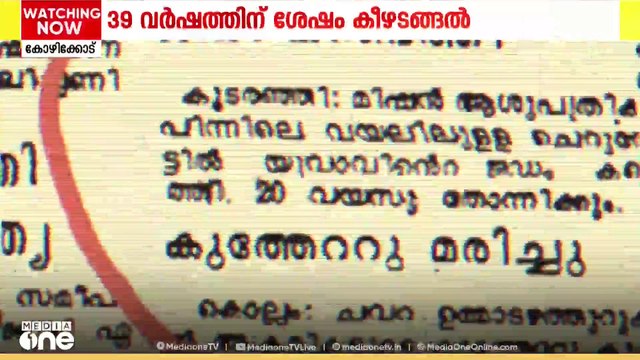 14ാം വയസിലെ കൊലപാതകം; 39 വർഷത്തിന് ശേഷം സ്റ്റേഷനിലെത്തി ഏറ്റുപറഞ്ഞ് 54കാരൻ; വെട്ടിലായി പൊലീസ്