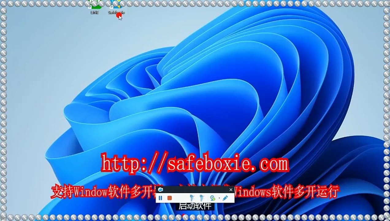 exe多开下载,游戏多开破解版,游戏分身,exe沙箱,程序多开,windows双开.