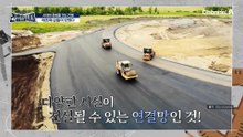 건설의 기본은 '길'이다! 도시와 사람을 연결하는 사회적 소통 수단인 '길'