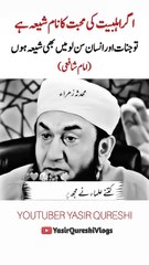 Me Bhi Shia hon (Molana Tariq Jameel) #muharram #shia #shorts