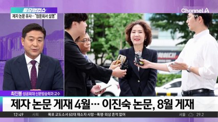이진숙, 논문 관련 의혹에 “청문회서 설명”