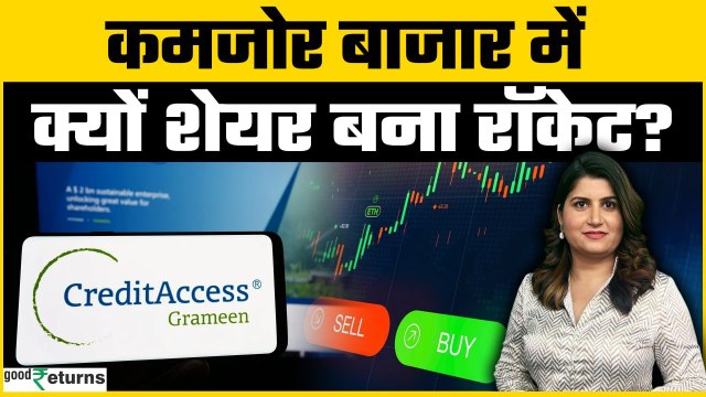 Stock Market Outlook: CreditAccess Grameen Stocks में क्या करें? | Goodreturns