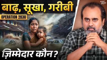 आम आदमी बर्बाद हुआ, अमीरों को क्या फ़र्क पड़ा? || आचार्य प्रशांत (2024)