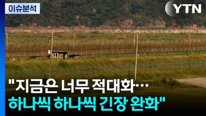 이 대통령, 남북관계 개선 의지...북 호응할까 / YTN