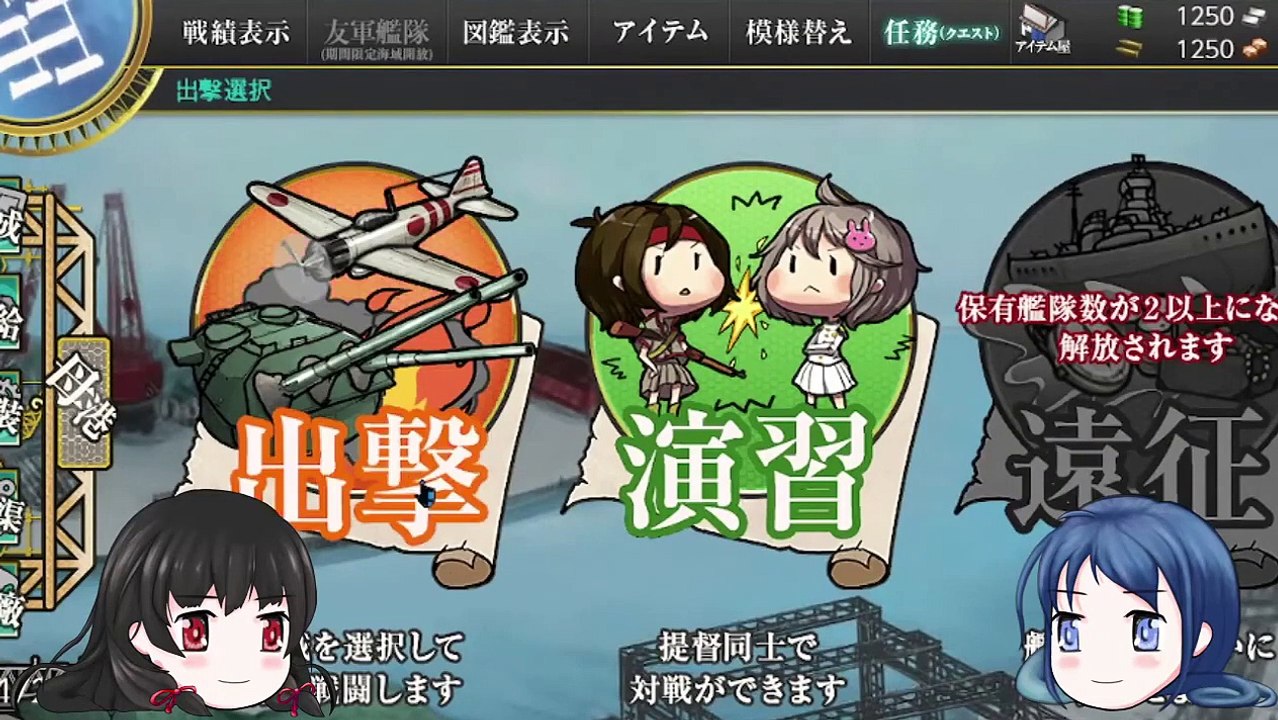 [Yukkuri Game Commentary] Yukkuri Samidare and Yukkuri Isokaze try out the KanColle naval battle game