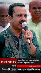 খালেদা জিয়া মৃত্যুকে বরণ করে নিতে চেয়েছেন তবু দেশে ছেড়ে পালিয়ে যান নাই #bnp #tito #benzirtito #politics