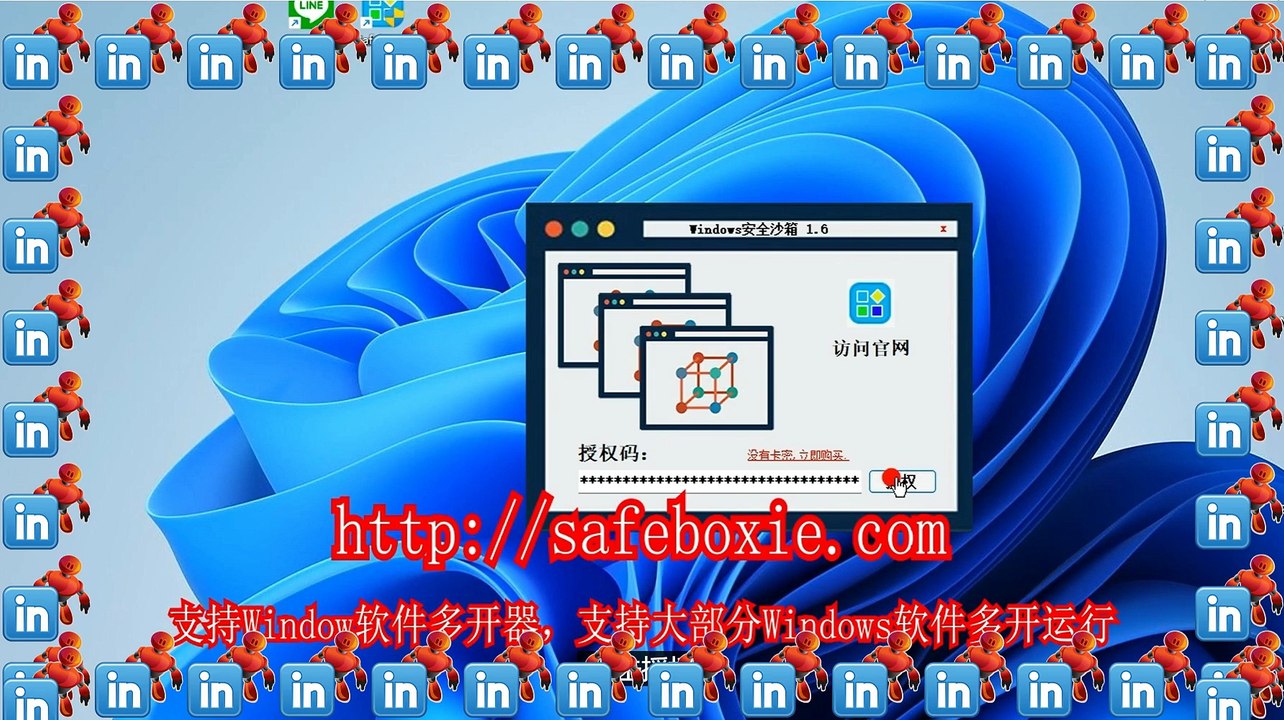 windows分身器,windows分身器,程序双开,电脑双开,邮箱分身,viber分身.