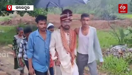 କାଦୁଅ ରାସ୍ତାରେ ଚାଲି ଚାଲି କନ୍ୟା ଘରେ ପହଞ୍ଚିଲା ବର, ଅଧାରେ ଅଟକିଲା ଡିଜେ ଗାଡି