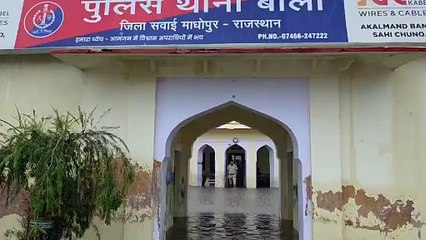 सवाई माधोपुर का बौंली थाना जलभराव से बना टापू