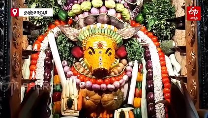 தஞ்சை பெரிய கோயில் ஆஷாட நவராத்திரி விழா! காய்கறிகளால் அலங்கரிக்கப்பட்ட வாராஹி அம்மன்!