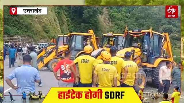 AI दक्ष और हाईटेक ड्रोन से लैस होगी SDRF, रिस्पॉन्स टाइम घटाएगी, जल्द मिलेगी नई बटालियन