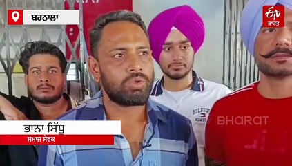 ਆਈਲੈਟਸ ਸੈਂਟਰ ਅੱਗੇ ਹੋਇਆ ਵਿਵਾਦ, ਮਾਲਕ ਨੇ ਕੱਢੀ ਬੰਦੂਕ, ਭਾਨੇ ਸਿੱਧੂ ਨੇ ਦਿੱਤੀ ਚਿਤਾਵਨੀ