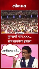 कुणाची माय XXX... राज ठाकरेंचा इशारा