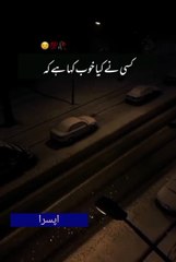 poetry#gehry alfaz#sadpoetry#urdupoetry