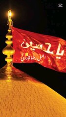 قول حضرت امام حسین ✨🍁
