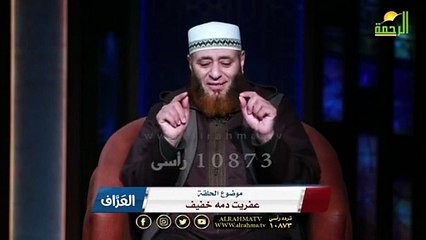 عفريت دمه خفيف ح 14 || العراف || فضيلة الشيخ أيمن صيدح