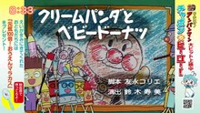 それいけ！アンパンマンくらぶ　みんなでアンパンマン！・映画告知・写真紹介