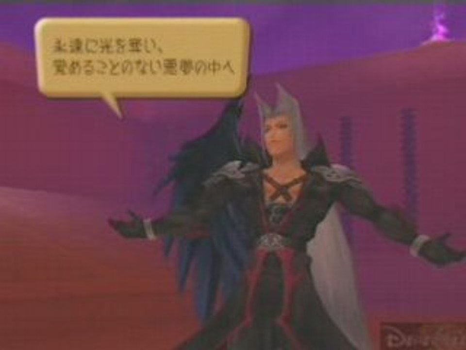 kingdom hearts Cloud Vs Sephiroth