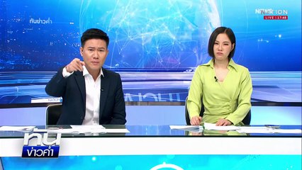 กลุ่มโบลท์กว่า 7 คน ตื้บการ์ดสถานบันเทิงสาหัส | เนชั่นทันข่าวค่ำ | 5 ก.ค.68  | PART 2