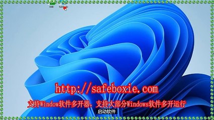 line多开,电脑双开器,exe多开下载,游戏分身,exe多开工具,line三开器.