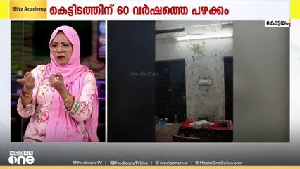കോട്ടയം മെഡിക്കൽ കോളേജ് വിദ്യാർത്ഥികളുടെ ഹോസ്റ്റൽ കെട്ടിടവും അപകടാവസ്ഥയിൽ