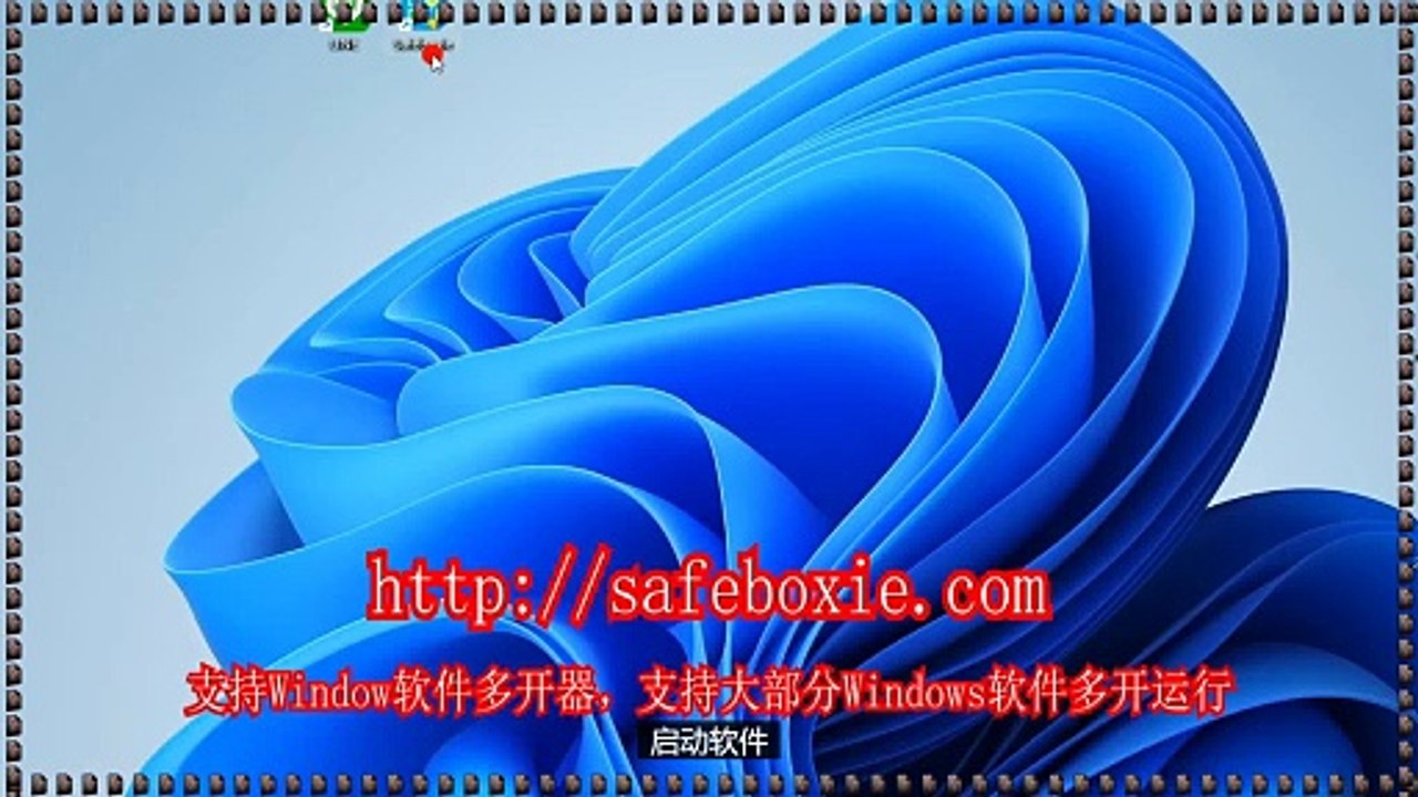 邮箱多开官网,电脑分身,windows分身,程序多开工具,line多开官网,邮箱分身器.