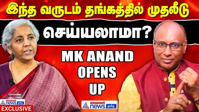 தங்கத்தில் தான் முதலீடு செய்ய வேண்டுமா? இனி உலகம் AI மட்டும் தான் - M.K.Anand Explains | Exclusive