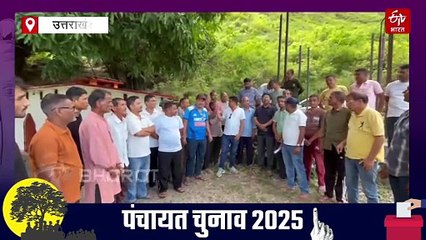 उत्तराखंड के इस गांव में आज तक नहीं हुआ ग्राम प्रधान का चुनाव, जानिये वजह